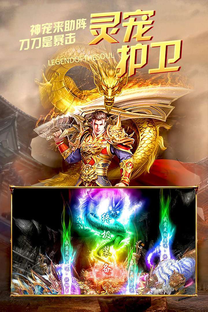 神戒归来传奇官网版3