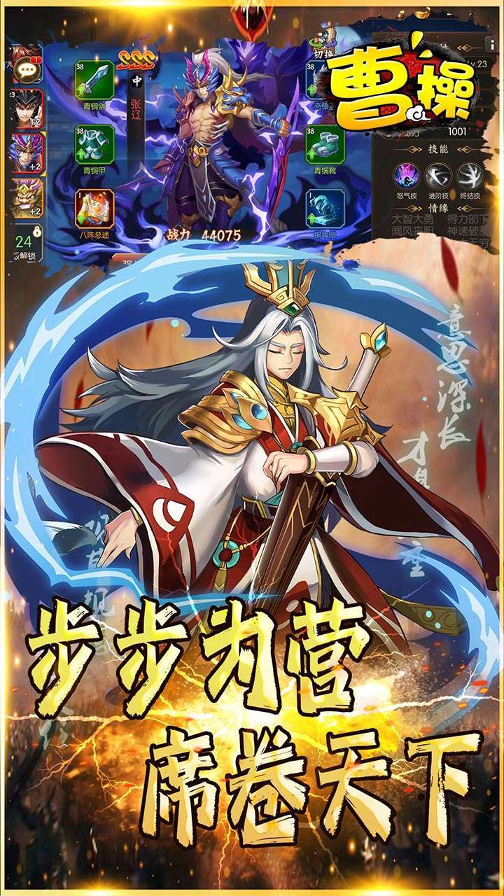 曹操(高返高福利版)1