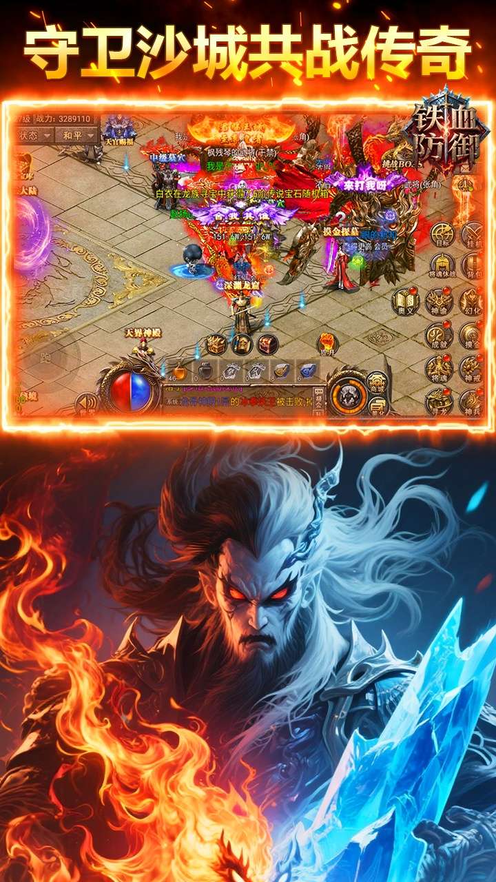 铁血防御（3.5折沙城争霸）(已下架)3