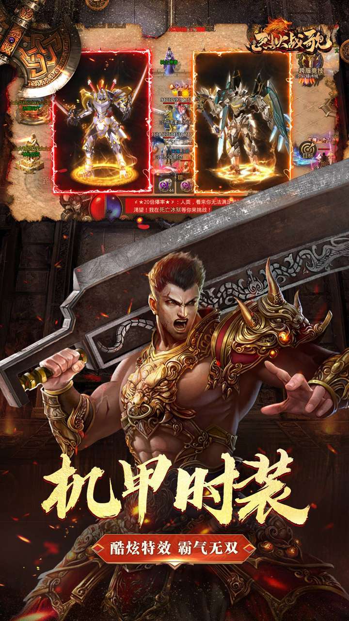 烈火战歌(高回收)1