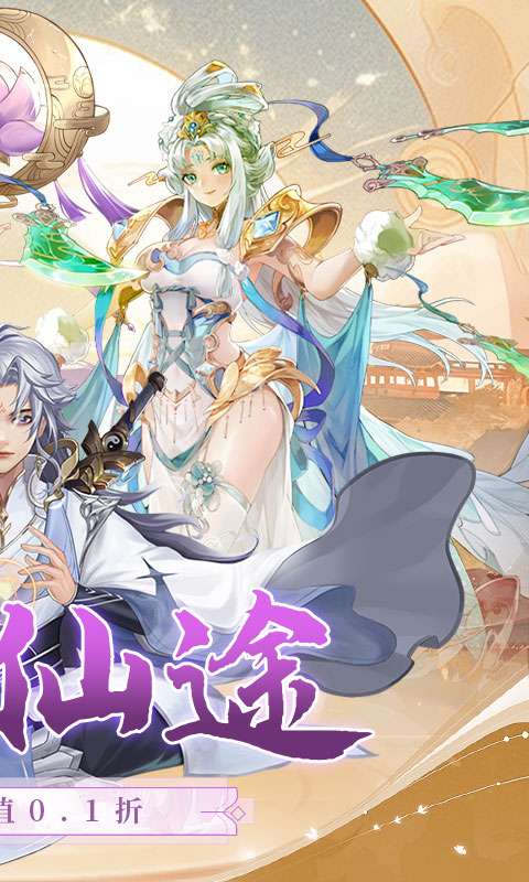 唐门六道手游版(0.1折免费版)1