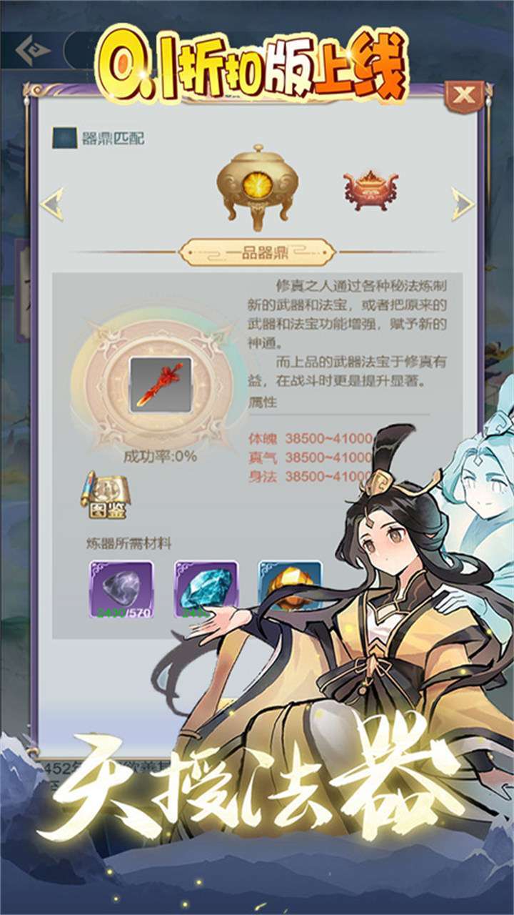 诛神(0.1折爽修仙)H50