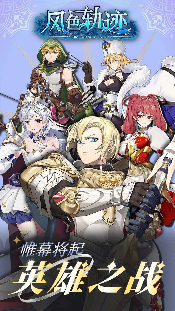 风色轨迹(点卷红包版)0