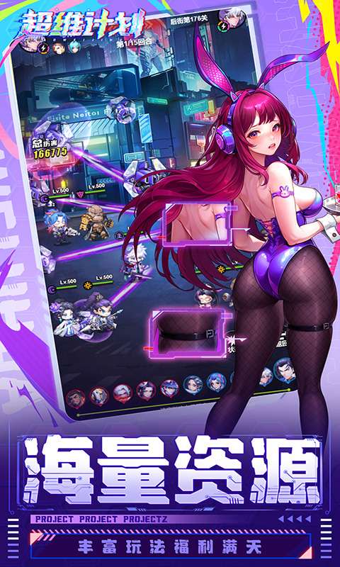 超维计划(3.5折超神英雄送千抽)3