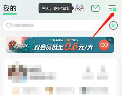 QQ音乐宠物怎么关闭