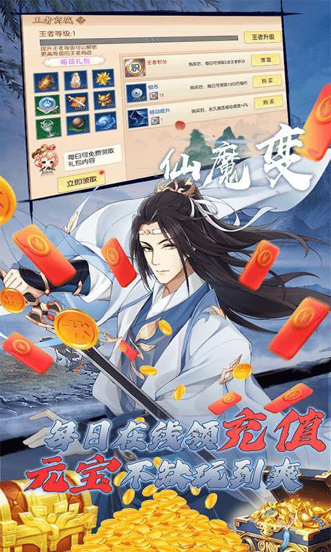 仙魔变-送全幻武1