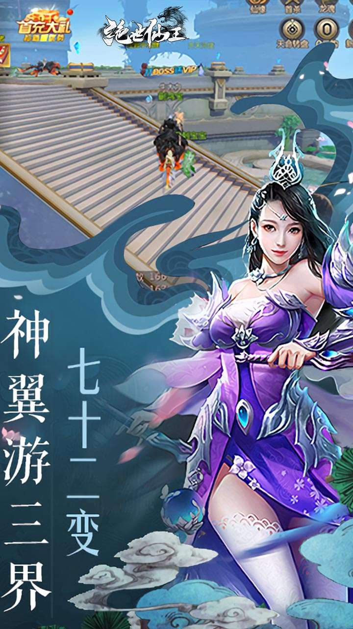 绝世仙王（发育极速版）0