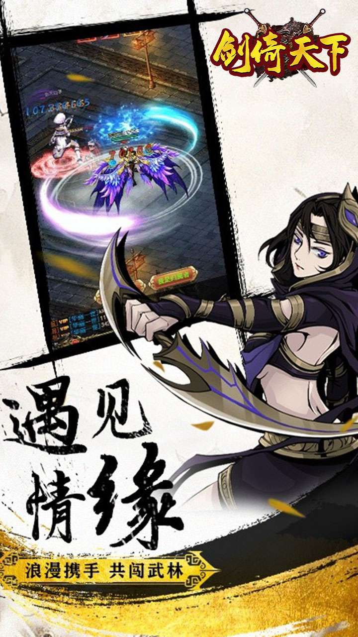 剑倚天下(真充福利版)H52