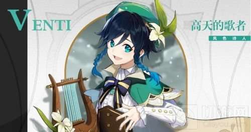 原神温迪天赋突破材料有哪些 原神温迪天赋突破材料一览