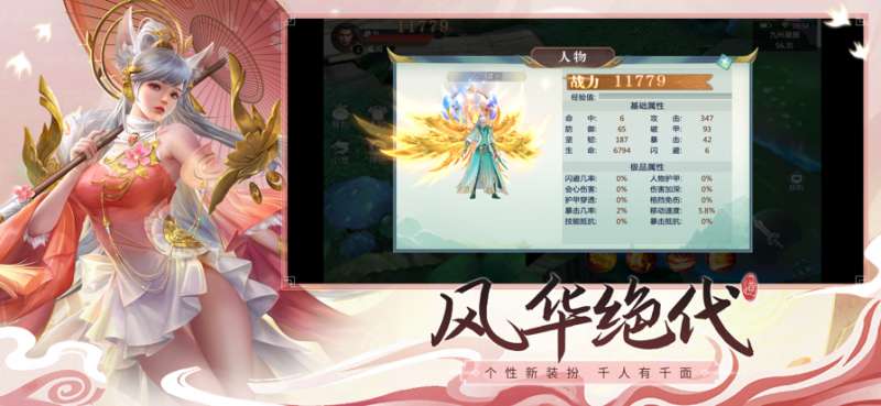 青云侠仙传ios版2