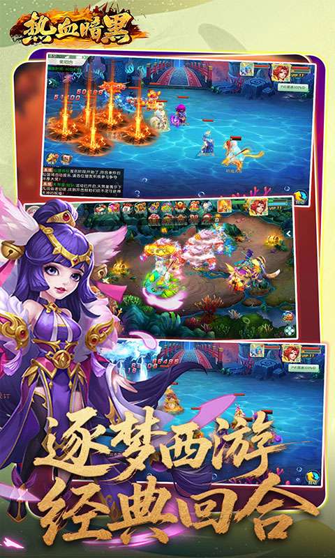 热血暗黑(0.05折西游免费版)4