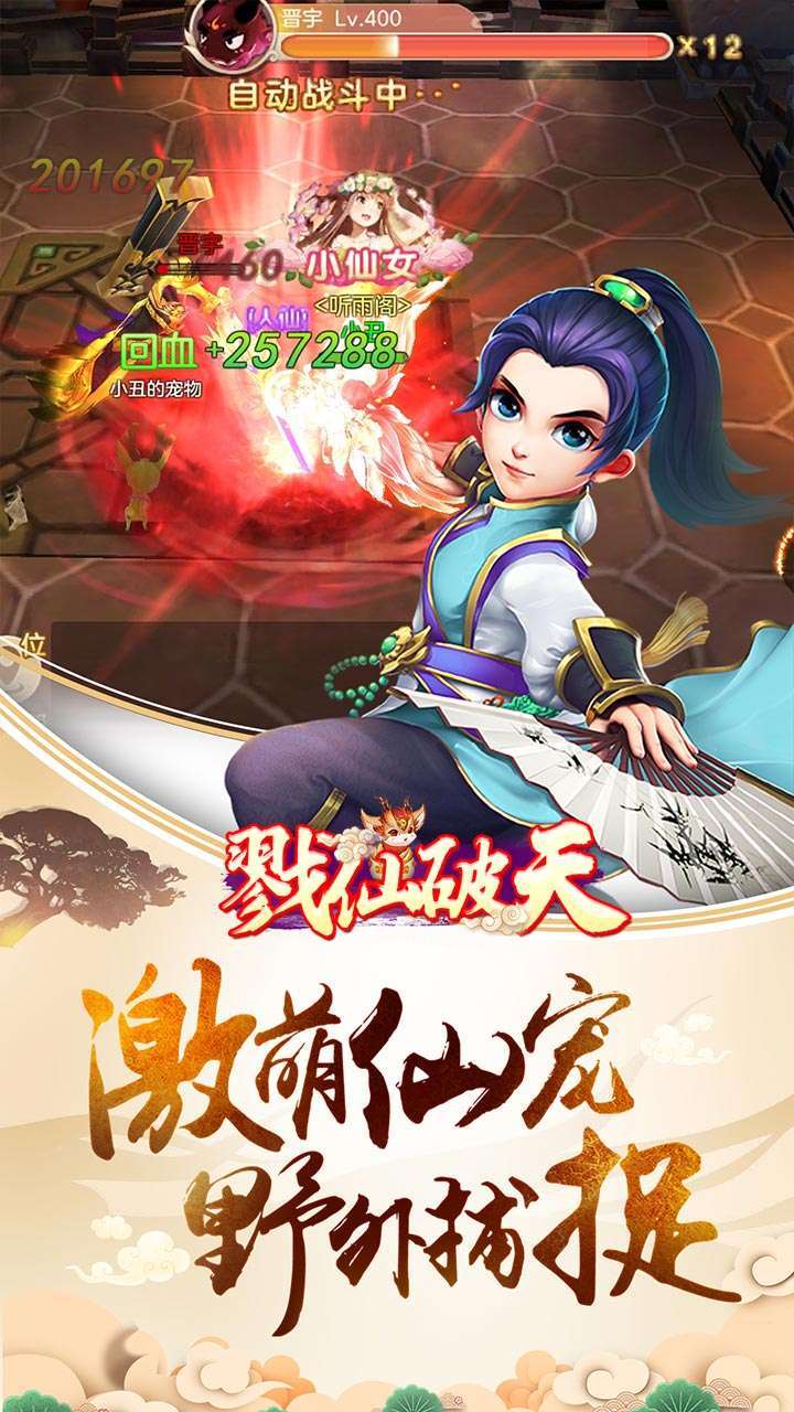 戮仙破天(满v送仙玉)-BT4