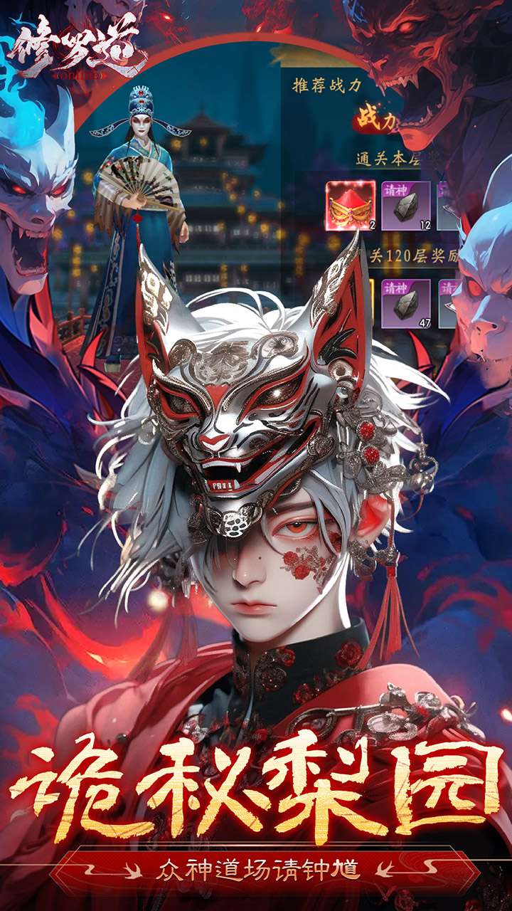 修罗道Online(0.1折免单)4