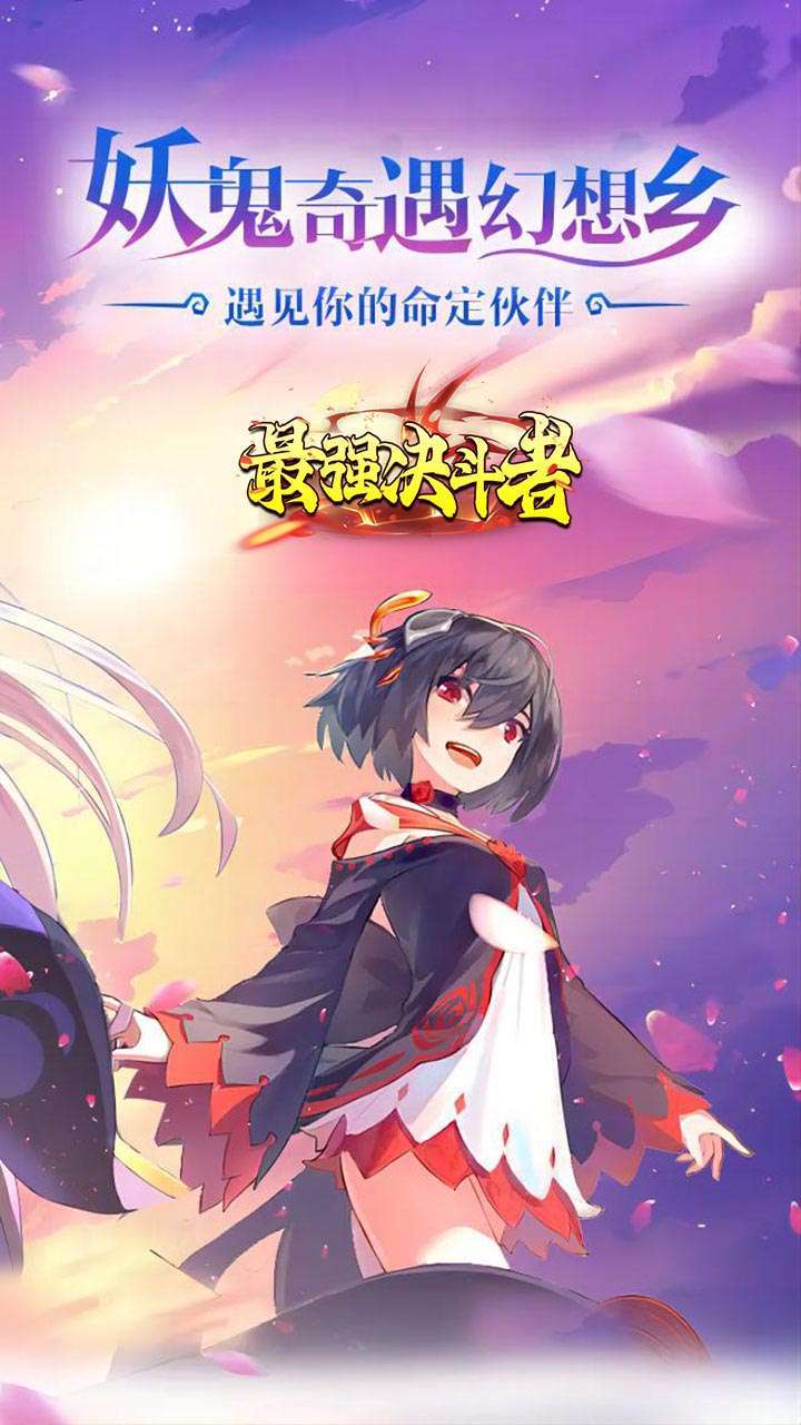 最强决斗者(0.1折扣版)0