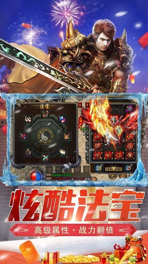 冰雪奇幻攻速版0