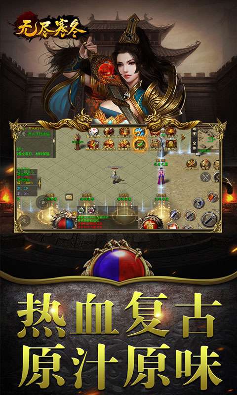 无尽寒冬(魔宗沉默高爆)2