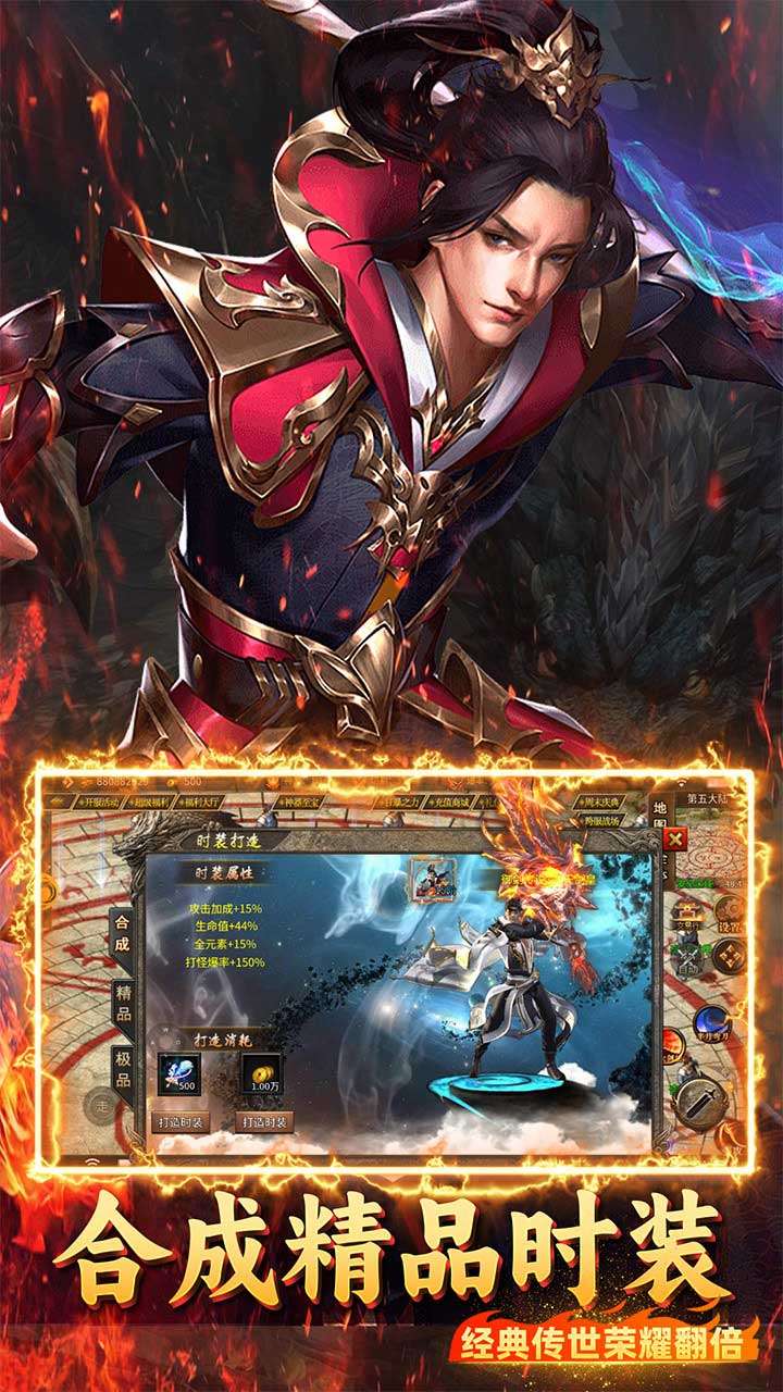 霸刀传奇(冰火传说)4