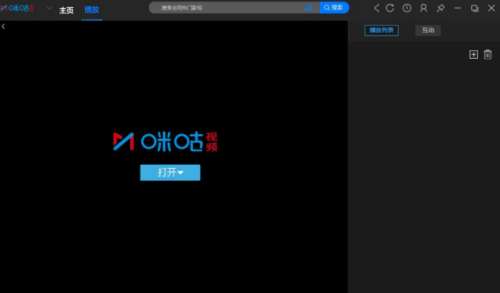 咪咕视频PC端怎么更改下载目录-咪咕视频PC端更改下载目录的方法