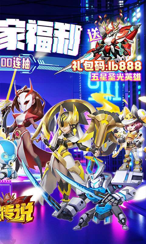 戒灵传说(送禁器百抽神话)H51