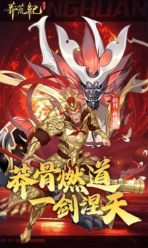 莽荒纪-纪宁传奇(1折免费版)3