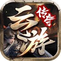 云游传奇之我们的沙城ios版