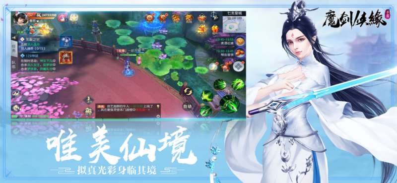 魔剑侠缘ios版3