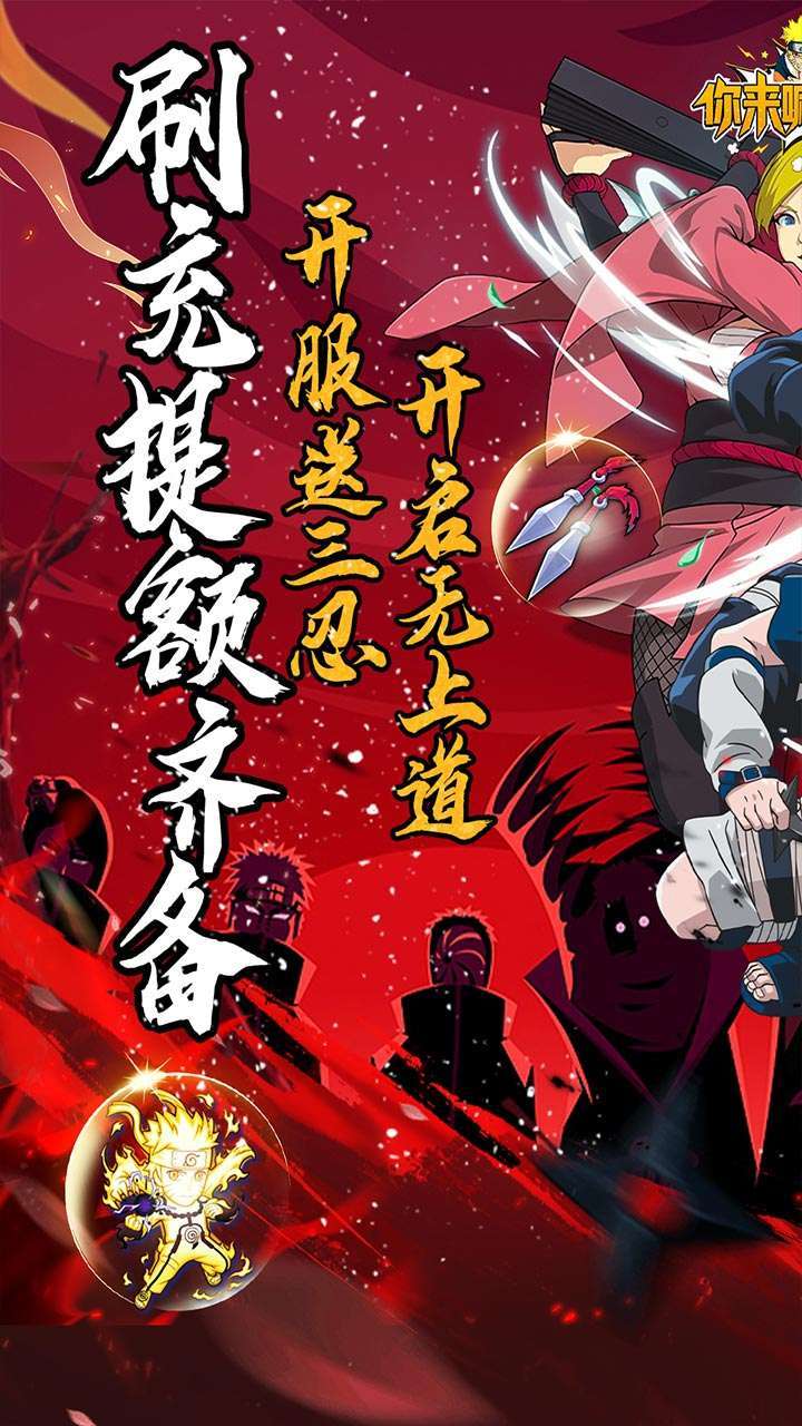 你来嘛英雄(BT影级刷充爆打万金)0