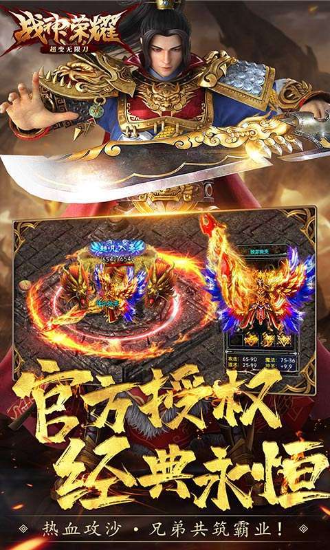 战神荣耀(超变无限刀)3