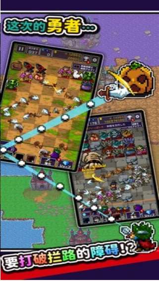 勇者只好投掷刀剑了ios版3