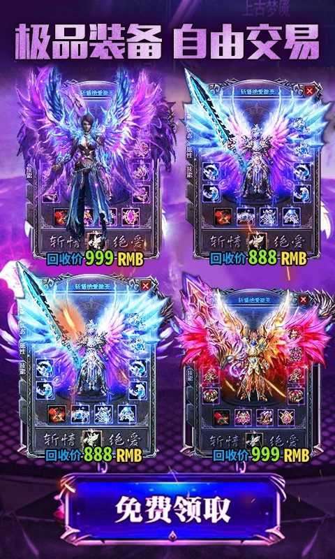 皇者(全免破解工具)2