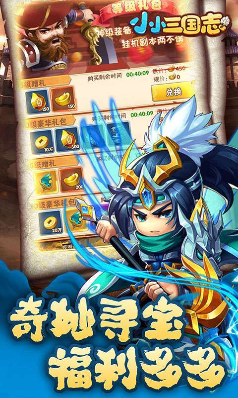 小小三国志(SSS高爆版)1