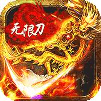 猎魔无双(攻速切割亿刀爆)