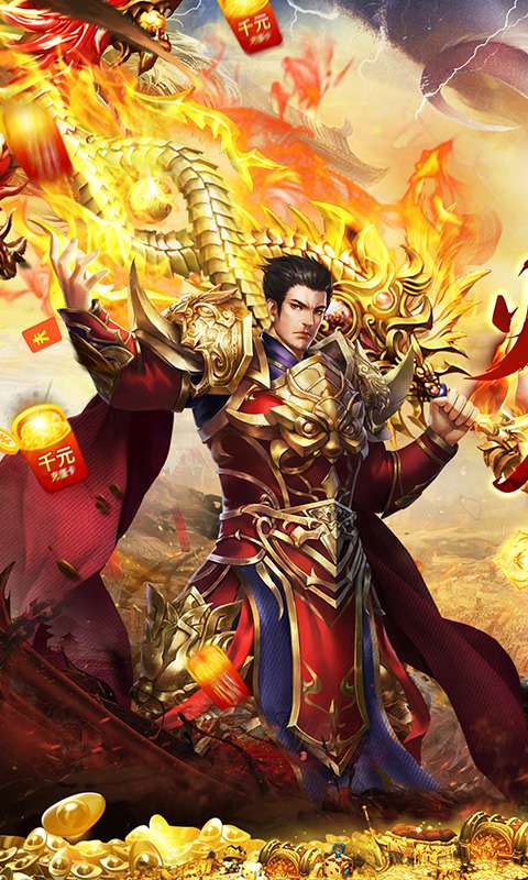 热血火影(福利火龙传奇)0