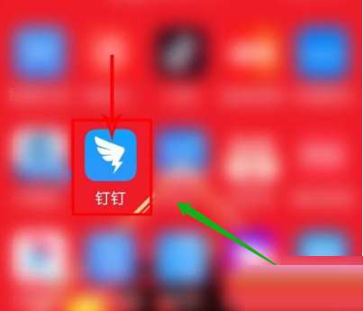 钉钉如何开启钉钉运动-钉钉开启钉钉运动的方法