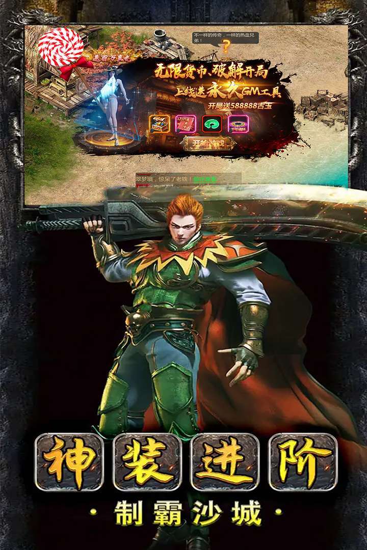 猛将天下安卓版2