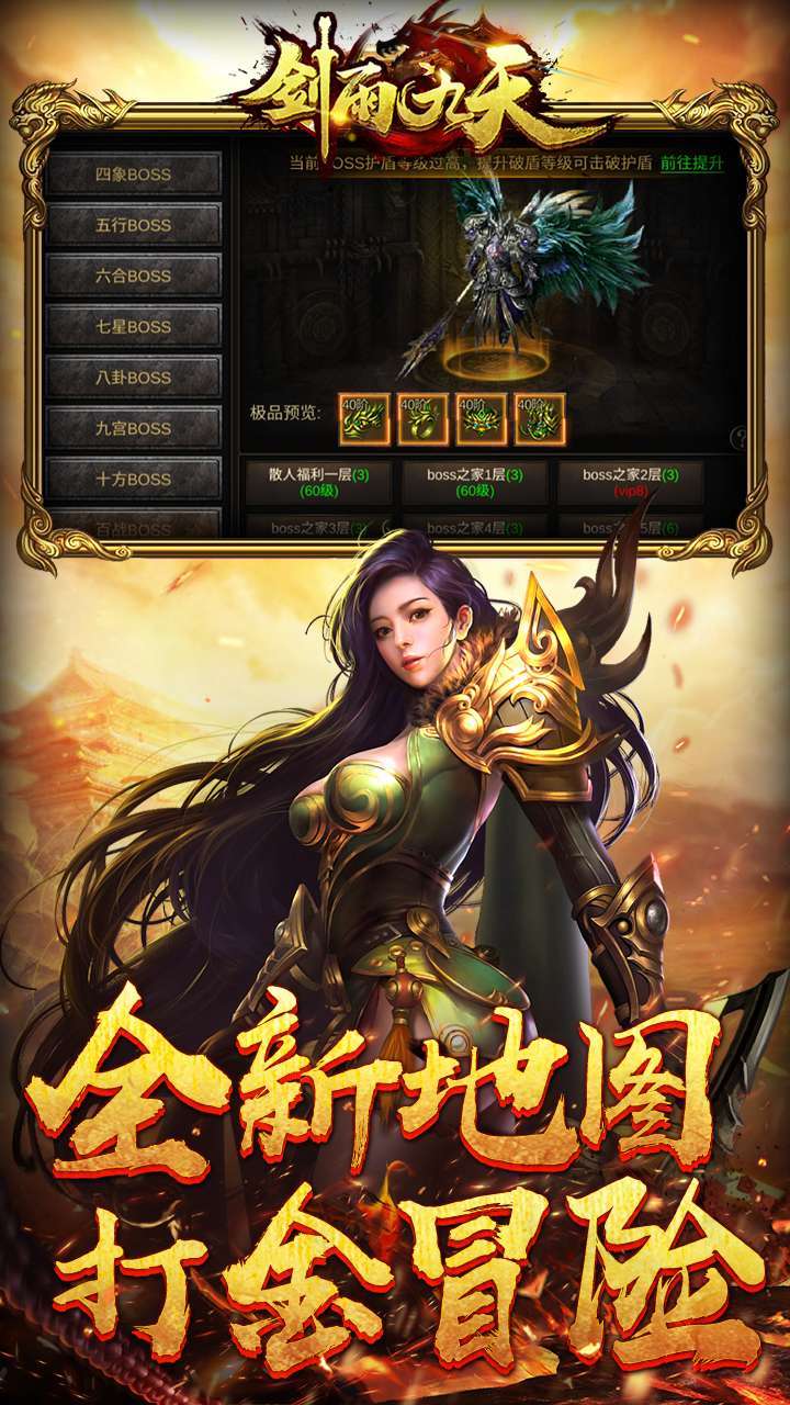 剑雨九天(GM工具版)1