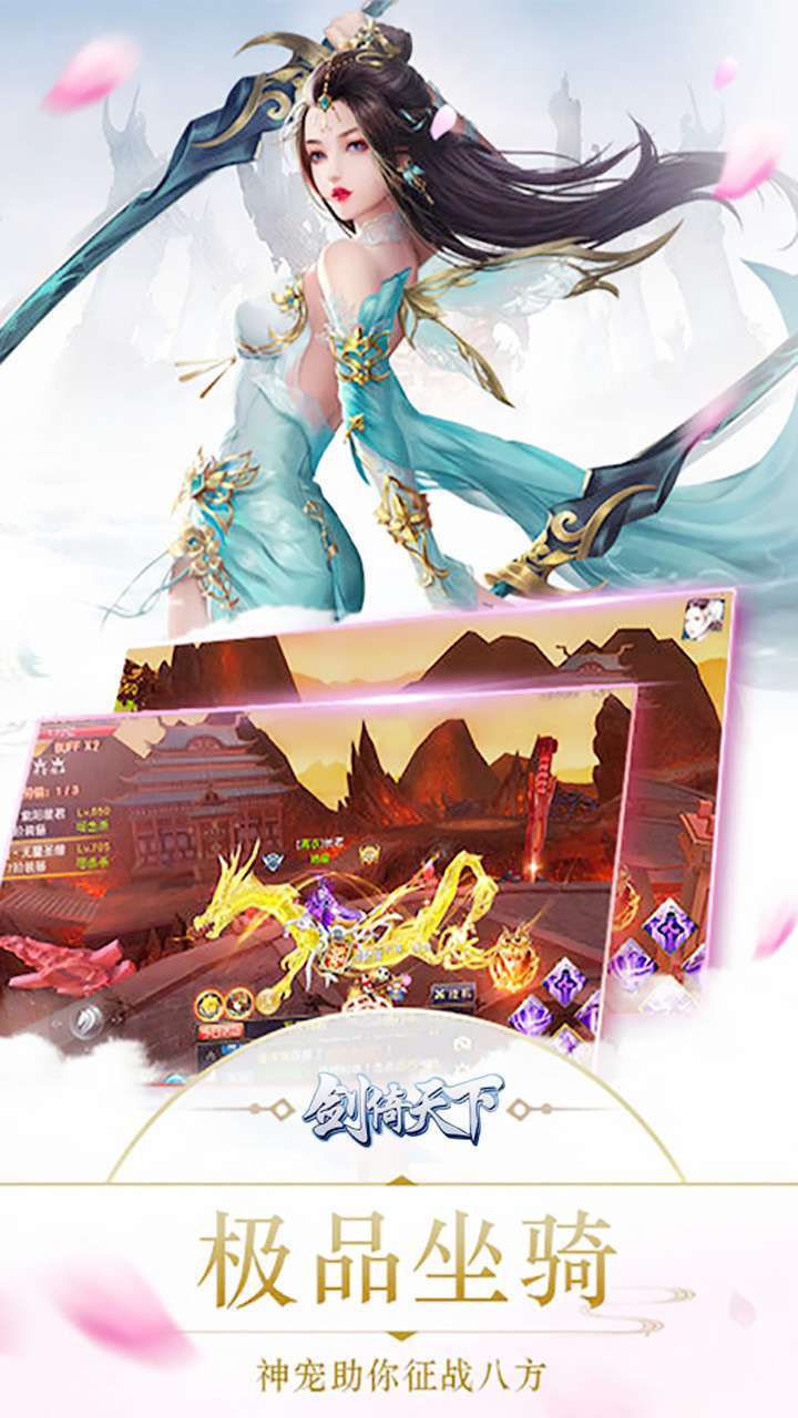 剑倚天下(秒100级全区超帅)2