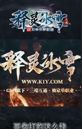 996盒子gm9释灵冰雪1