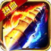 至尊霸业3d传奇正式版