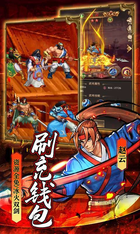 街机之三国战记(福利高返版)2