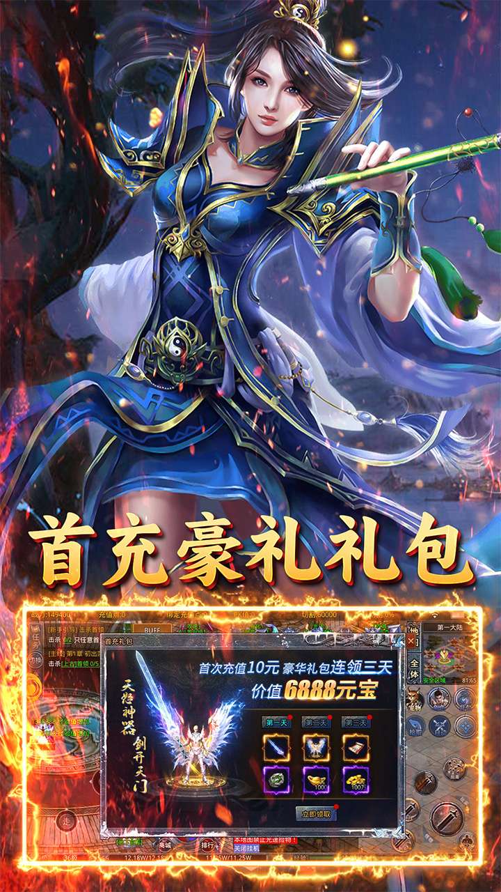 霸刀传奇(冰雪无限刀)4