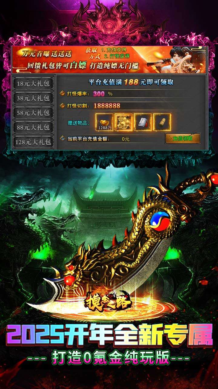 摸金之路(2025新年起源专属)3