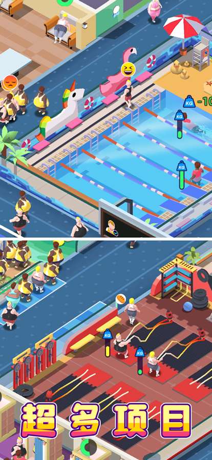 减肥健身房ios版2