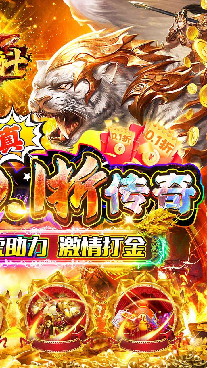 烈火骑士(0.1超低折版)1