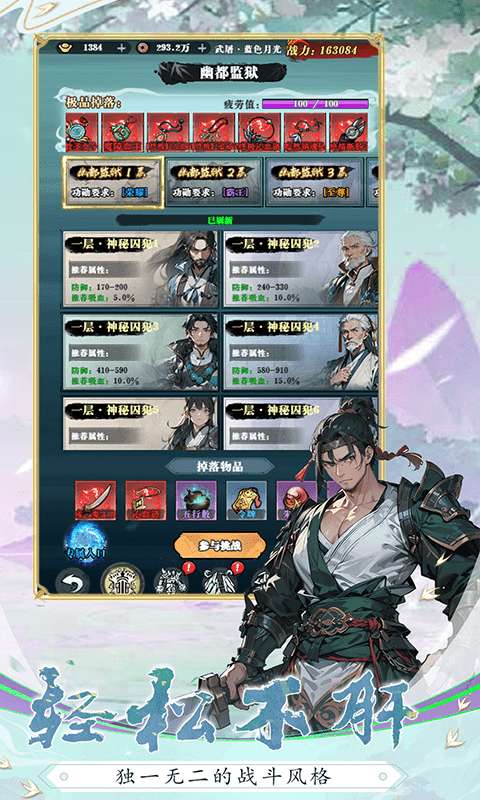 生灵怒（文字版）H53