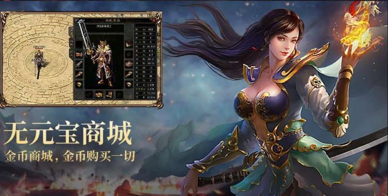 传奇之梦三职业微变专属2