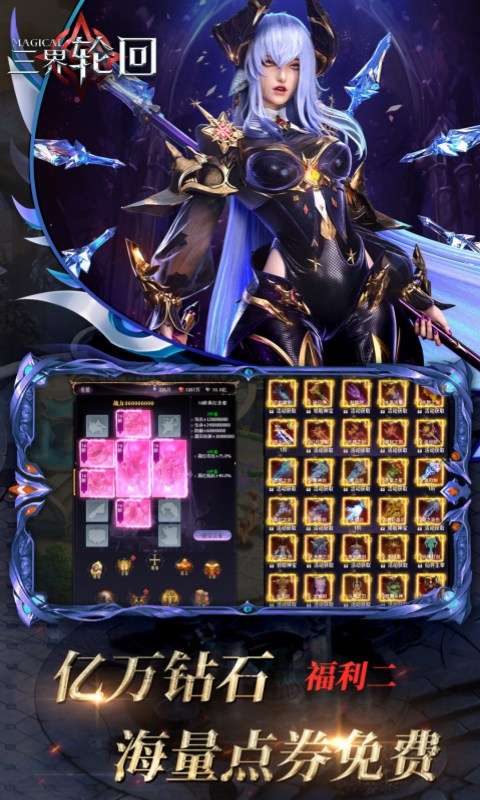 三界轮回(0.05折送GM神器)3