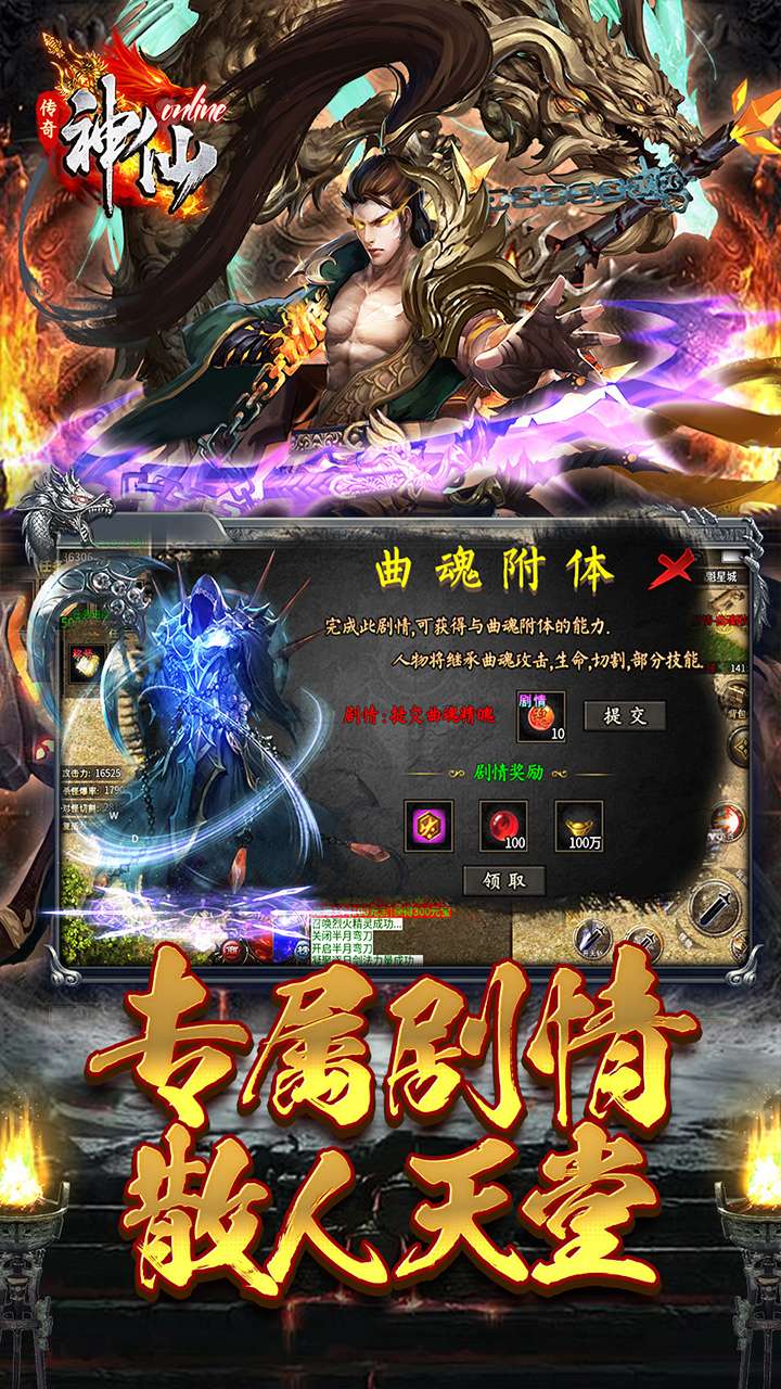 神仙online(菜刀神器专属)3