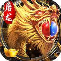 屠龙决战沙城(战魂觉醒)