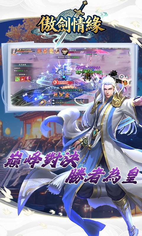 傲劍情緣(5折打金福利版)3